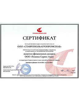 OOO “Техника Сервис Агро”