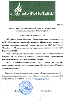 OOO “Завод имени Медведева”
