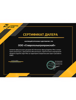 АО “Когнитив”